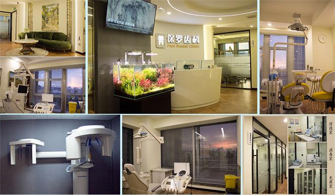 Qingdao Paul Dental has a cozy family-oriented environment